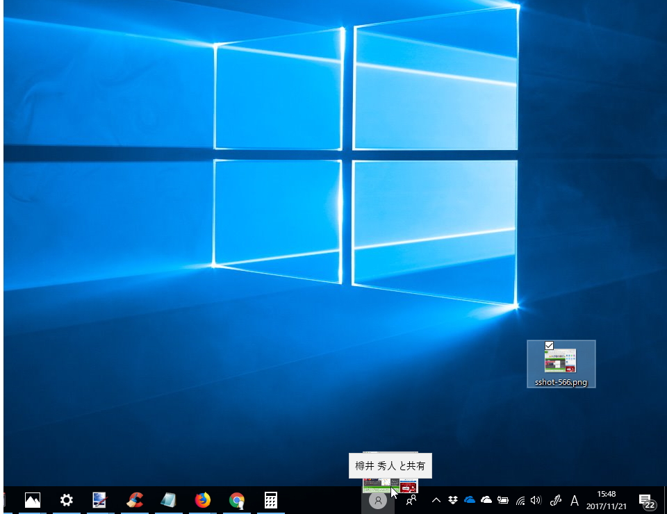 タスクバーにピン留めしたユーザーにファイルをドラッグ＆ドロップすると、そのままファイルの共有が行える