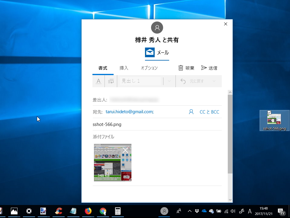 タスクバーにピン留めしたユーザーにファイルをドラッグ＆ドロップすると、そのままファイルの共有が行える