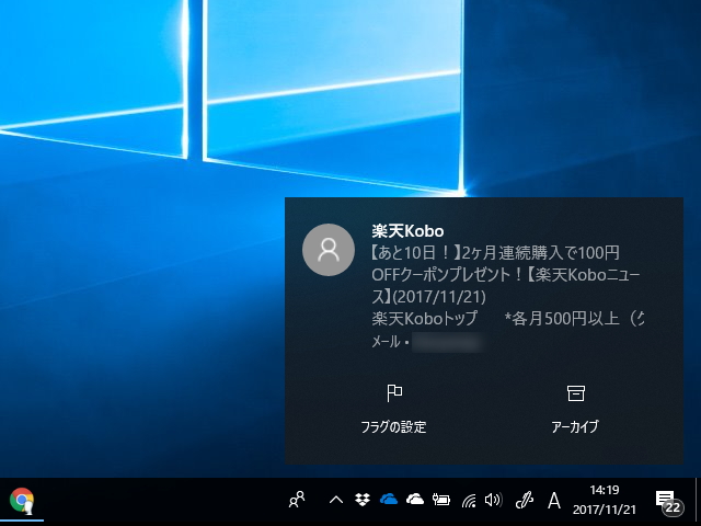 通知トーストのデザインも少し変わる