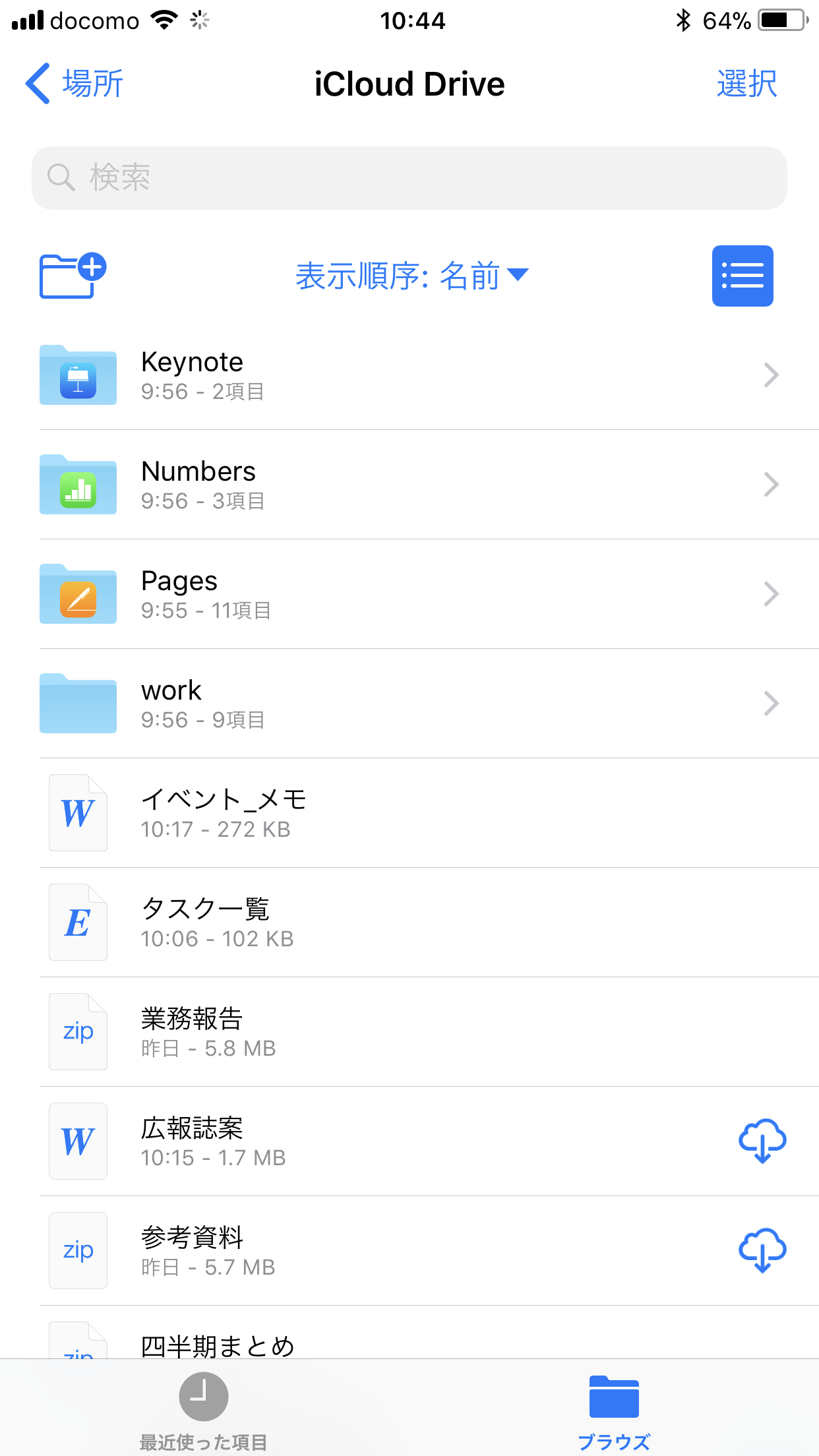 リスト表示への切り替えや表示順序の入れ替えも簡単だ（OneDriveを除く）