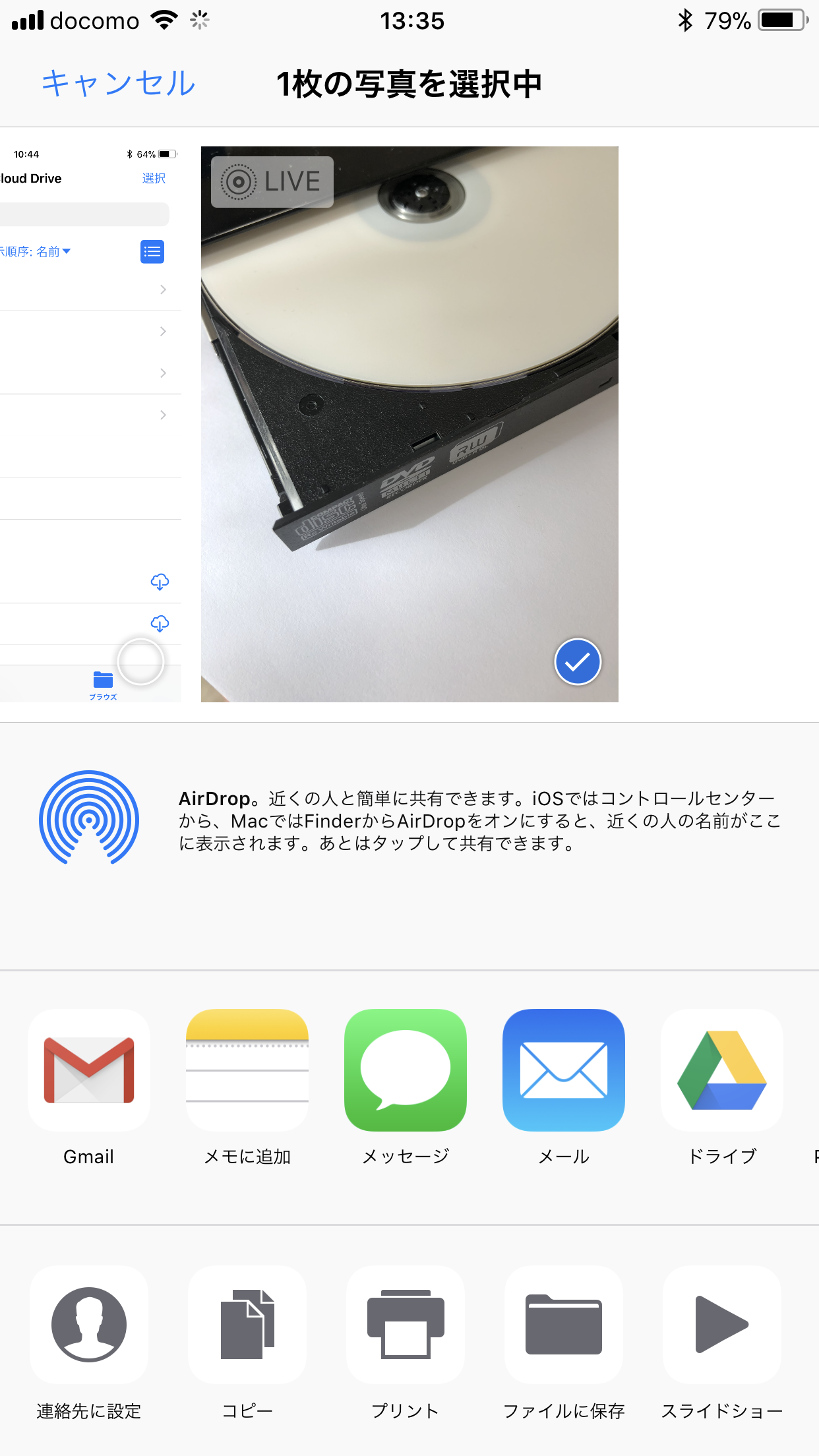 ショートカットメニューにある［ファイルへ保存］を選択する。保存先を選んで［追加］をタップする