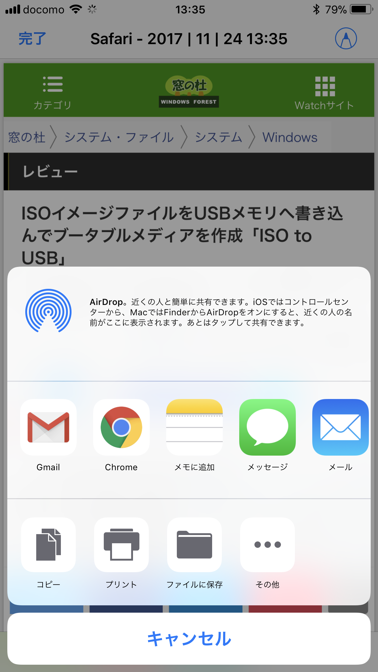 各アプリのショートカットメニューに［ファイルへ保存］が用意されている