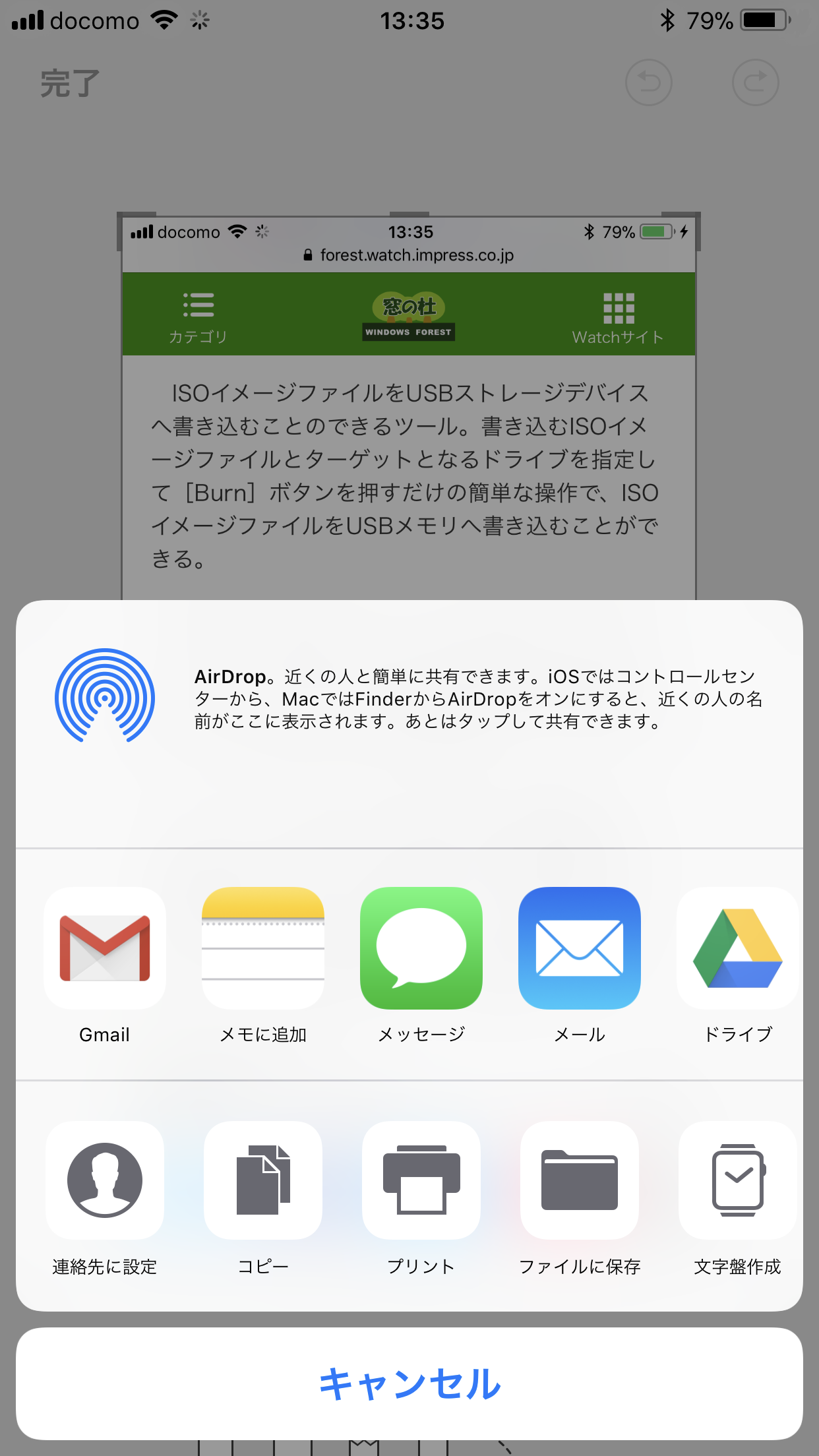 各アプリのショートカットメニューに［ファイルへ保存］が用意されている