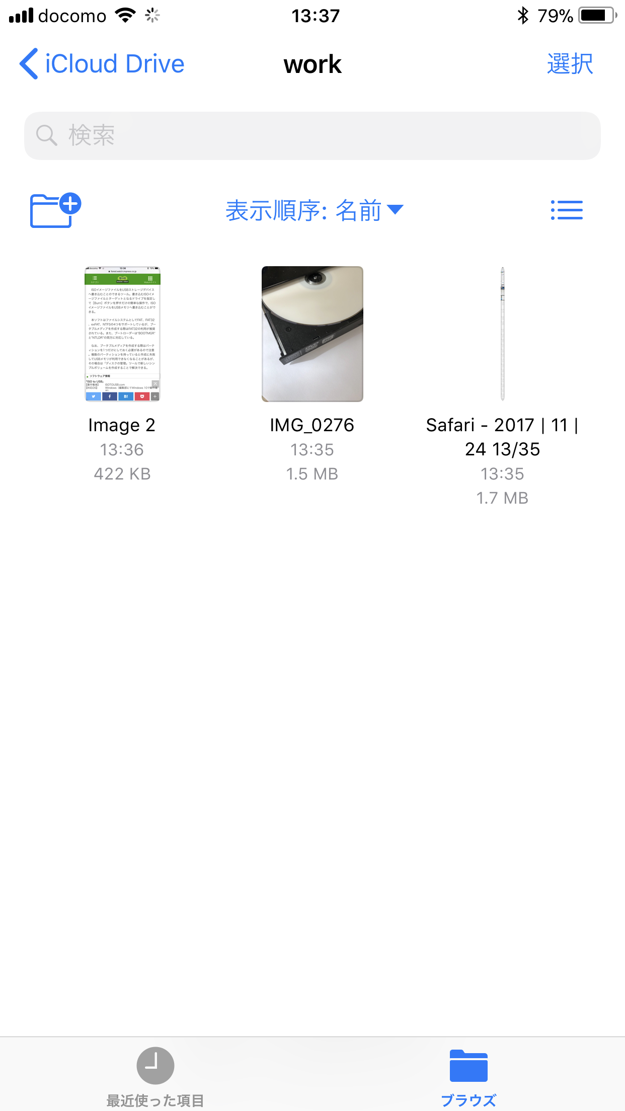 さまざまなファイルを1つのフォルダーにまとめておける