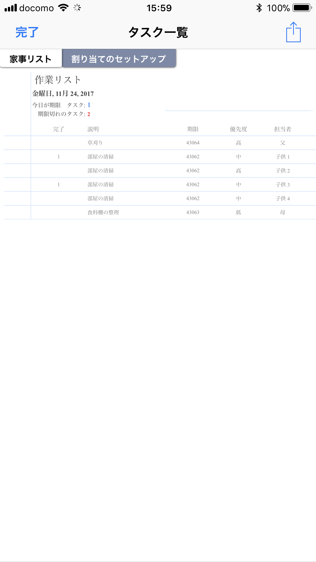 アイコンをタップすればすぐにファイルの内容が表示できる。ピンチイン・アウトにも対応している