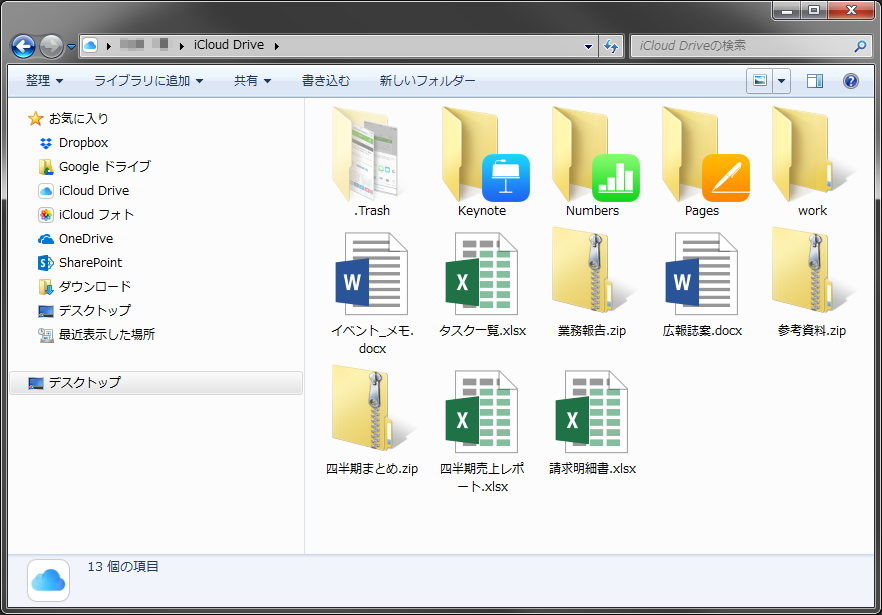 Windows用のソフトウェア「iCloud」を使えば、iPhone/iPadへ手軽にファイルを保存できる