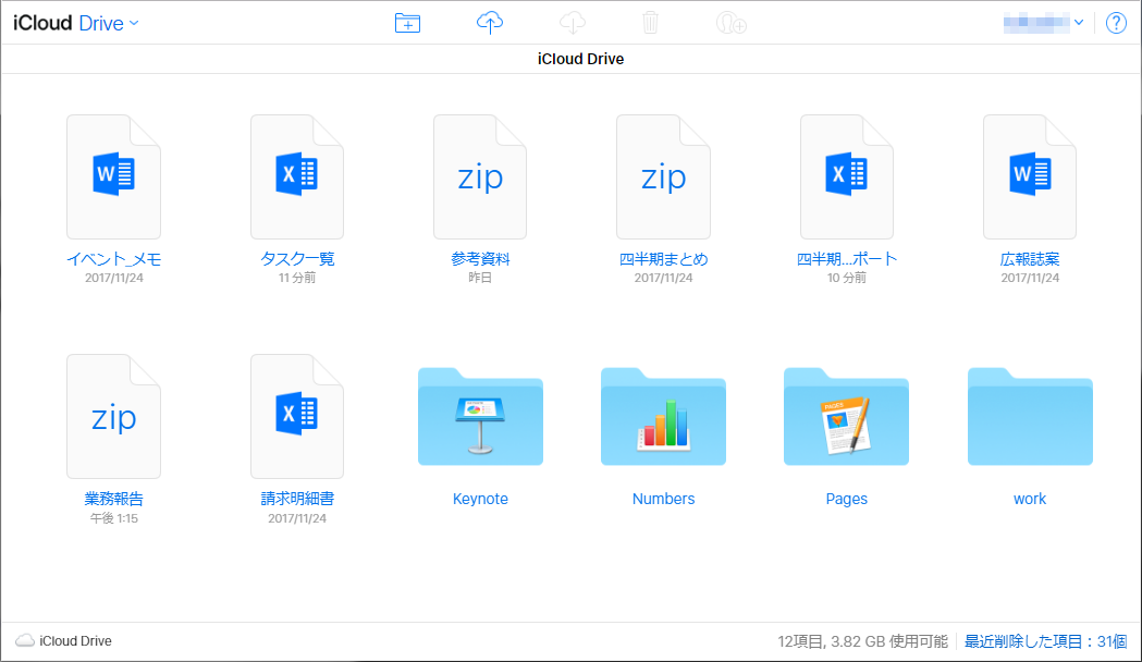 iCloudのサイトにログインすれば、「ファイル」アプリ内へファイル操作できる