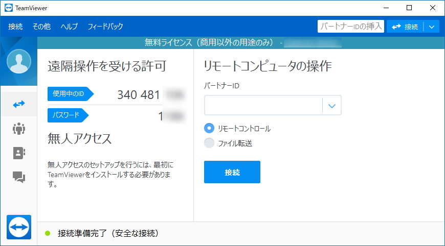 プレビュー提供されている新しいユーザーインターフェイスデザイン