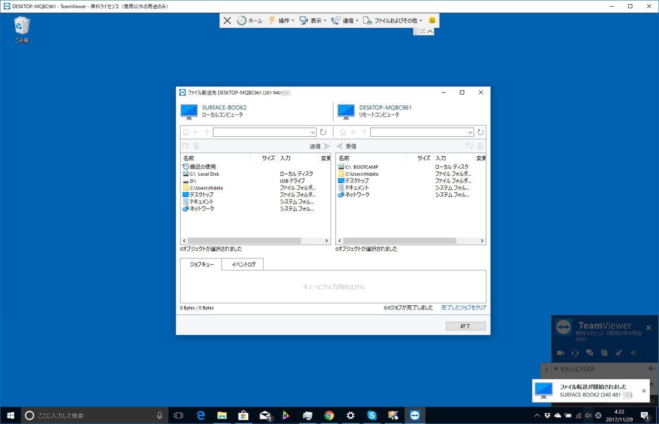 ファイル転送機能でもいくつかの改善が盛り込まれている