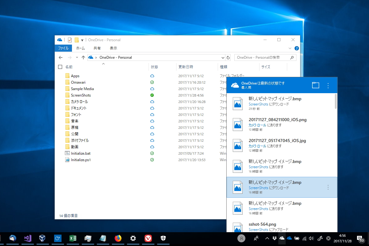 OSに統合されている「OneDrive」同期クライアントアプリ