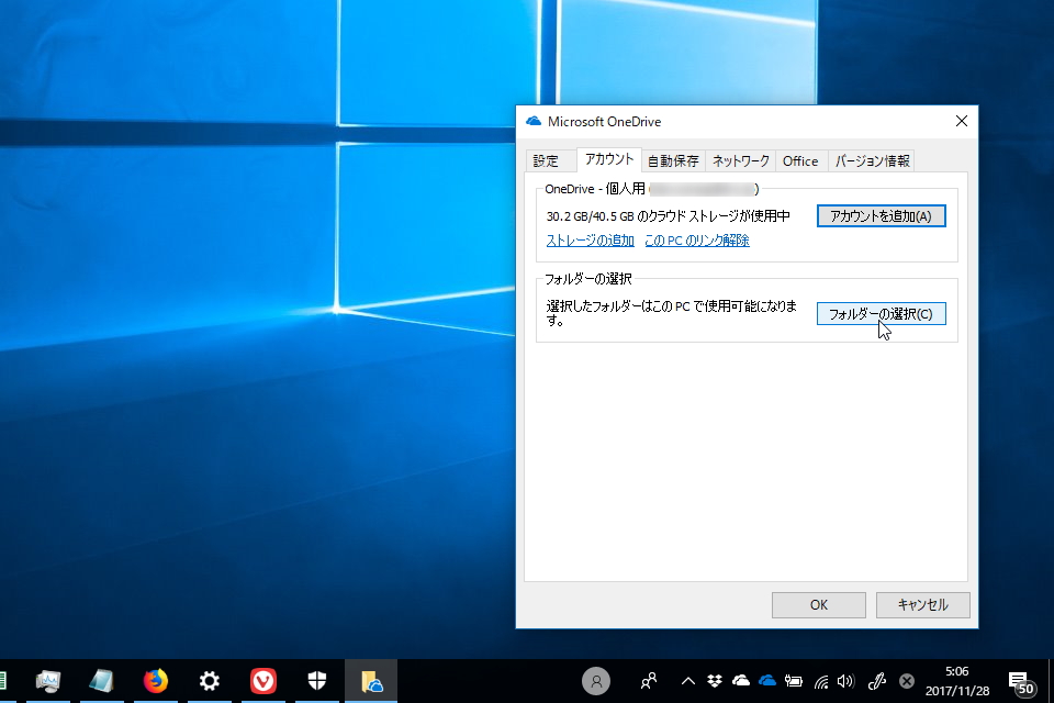 従来からある“フォルダーの選択”機能