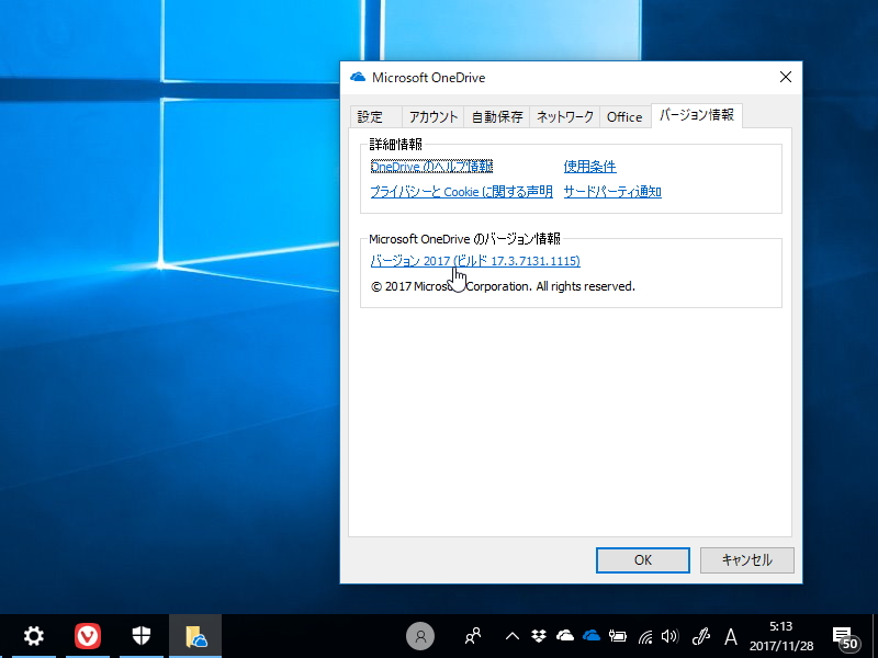 設定項目がない場合は最新版になっていることを確認しよう