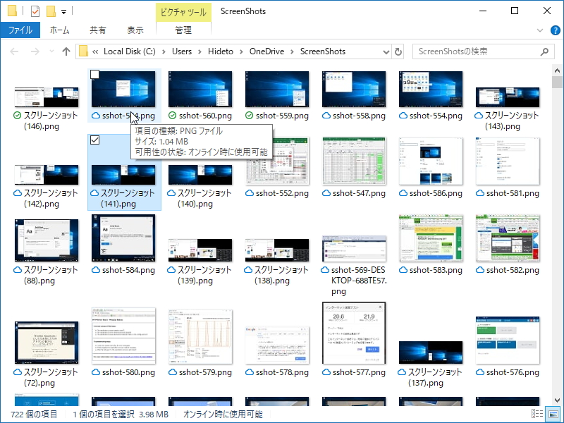 “必要に応じて”ファイルをダウンロードする“ファイル オンデマンド”機能。ダウンロードに時間がかかる場合は、ファイル名のエリアに進捗バーも表示される