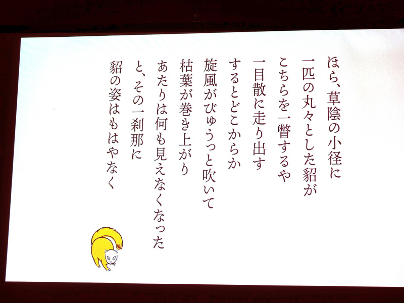 「貂明朝」を用いたテキストの一例。左下には貂明朝のキャラクター“テン”のイラストが描かれている