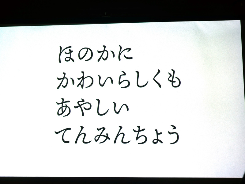 完成した「貂明朝」。同氏曰く『パッと見て“可愛い”と思ってもらうことがすごく難しい』