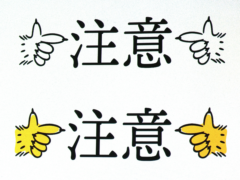 テンの手をモチーフにした指差しも入力可能。SVGのカラーグリフも近々サポート予定とのことで、色付きのデータも利用可能になる見込み