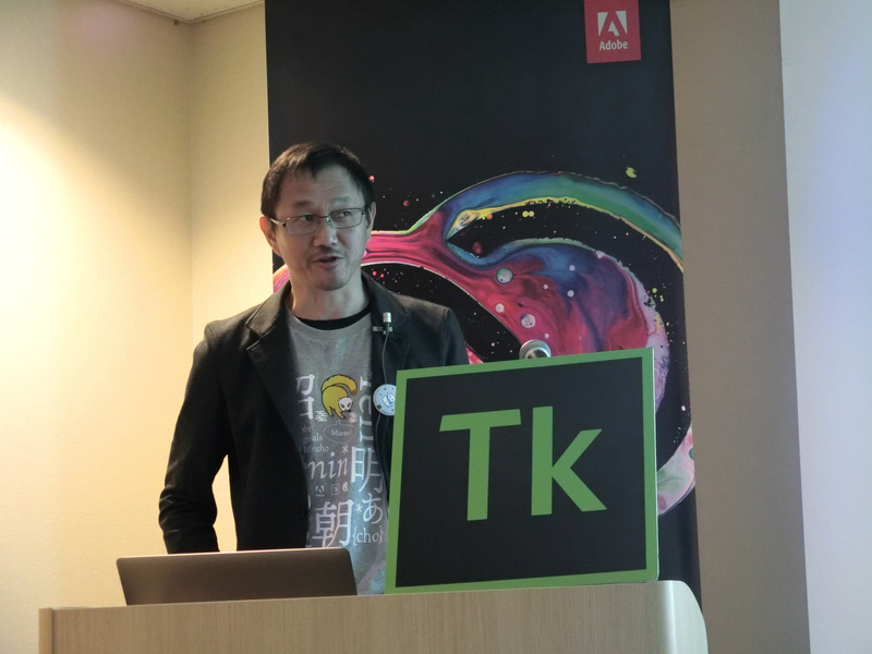 アドビシステムズ（株） Typekit 日本語タイポグラフィ シニアフォントデベロッパー 服部正貴氏