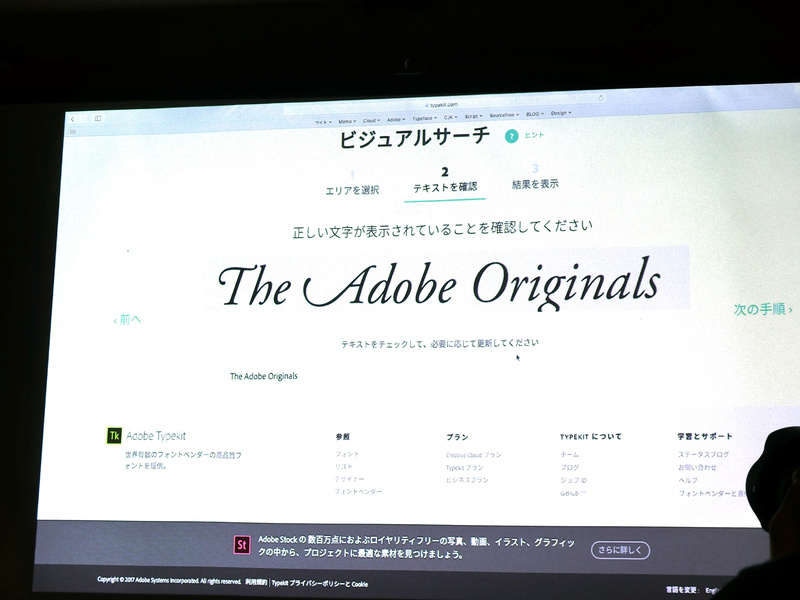 必要なテキストを選択。正しい文字が表示されていれば次へ進む