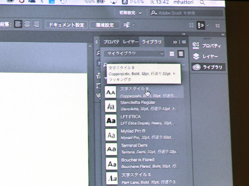 「Illustrator CC」の“ライブラリ”を開くと、スマホで保存した文字スタイルが利用可能になっている