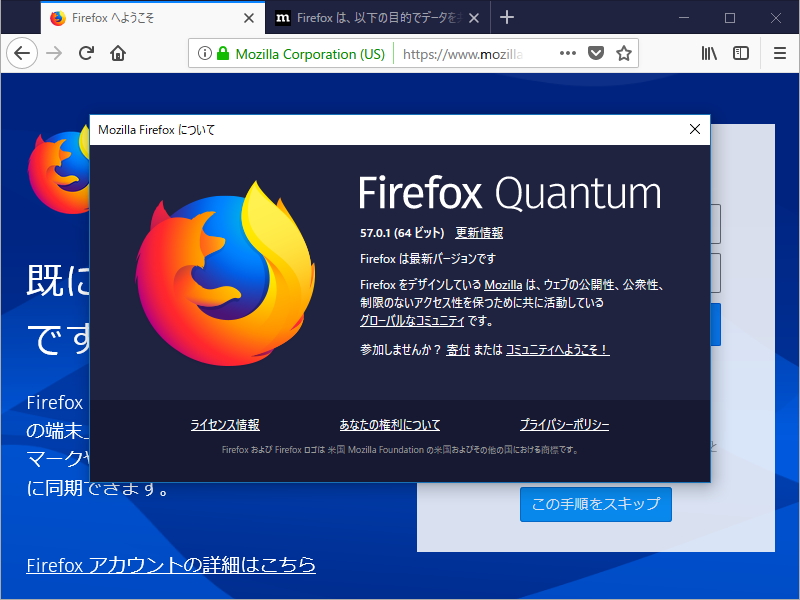 「Firefox」v57.0.1