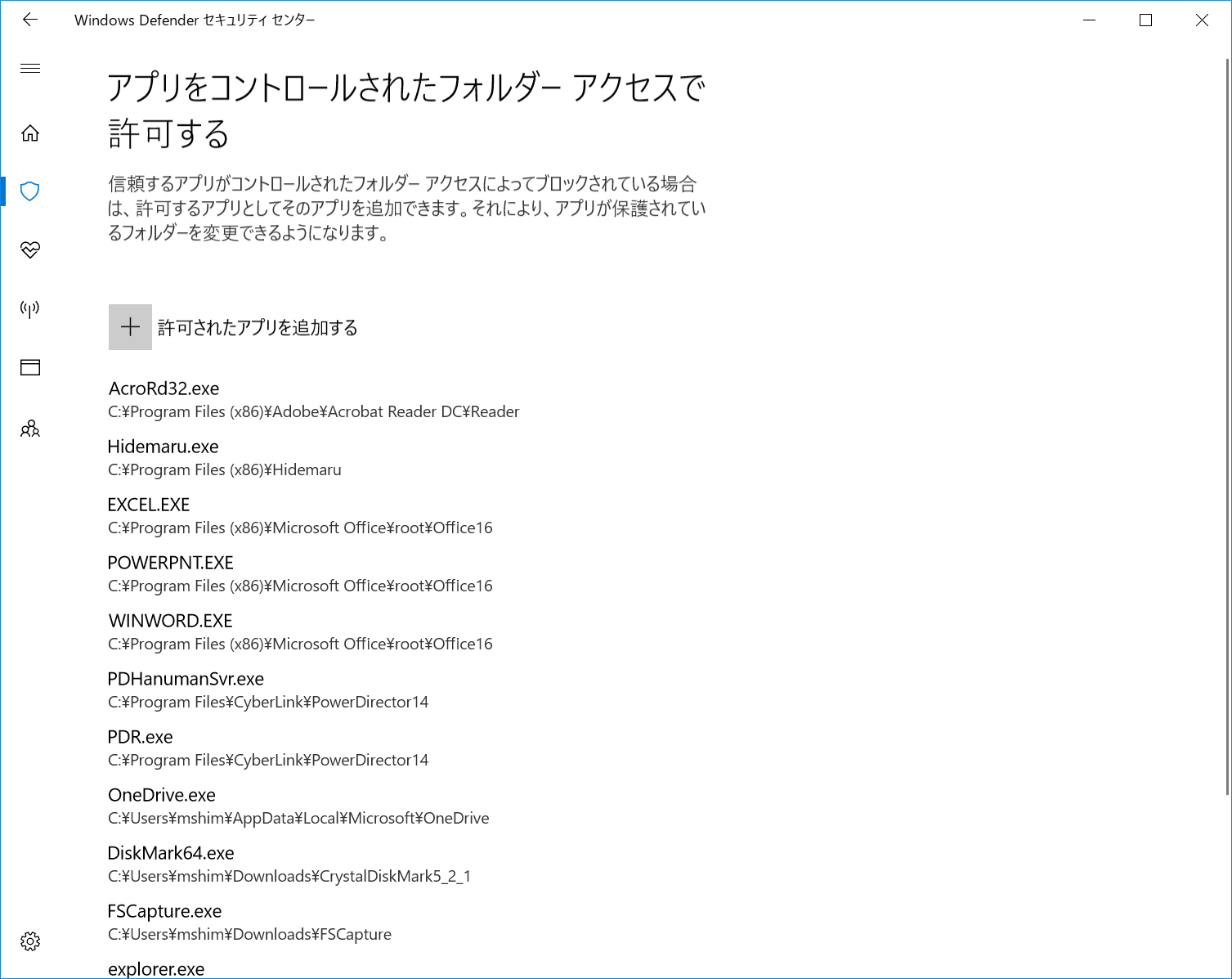 “コントロールされたフォルダー アクセス”では、ストアアプリは標準でアクセスが許可されるが、そうでないものはエクスプローラーやWord、Excelなどでも許可しない限り、書き込みが禁止される。利用するアプリ（とアプリから呼び出されるプログラム）を根気よく登録する必要がある