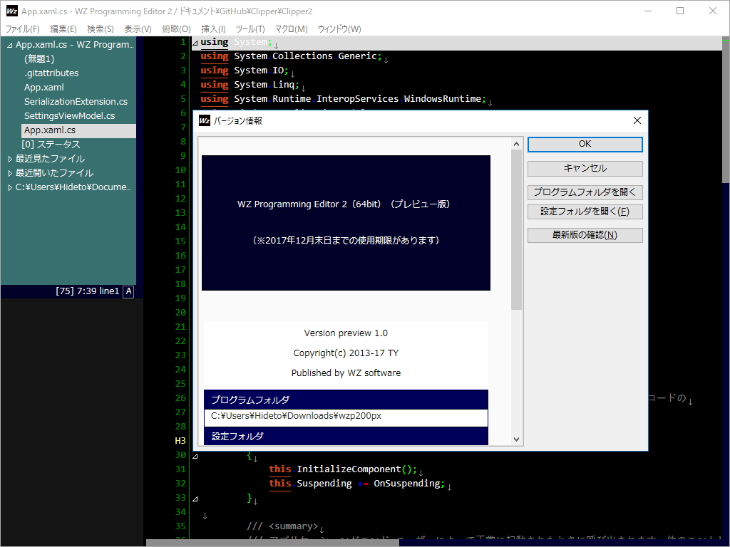 “CDI”を無効化すると、一般的なタブインターフェイスになる