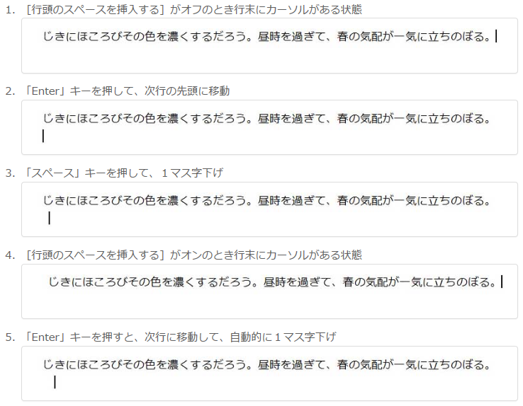 “入力アシスト”機能も強化