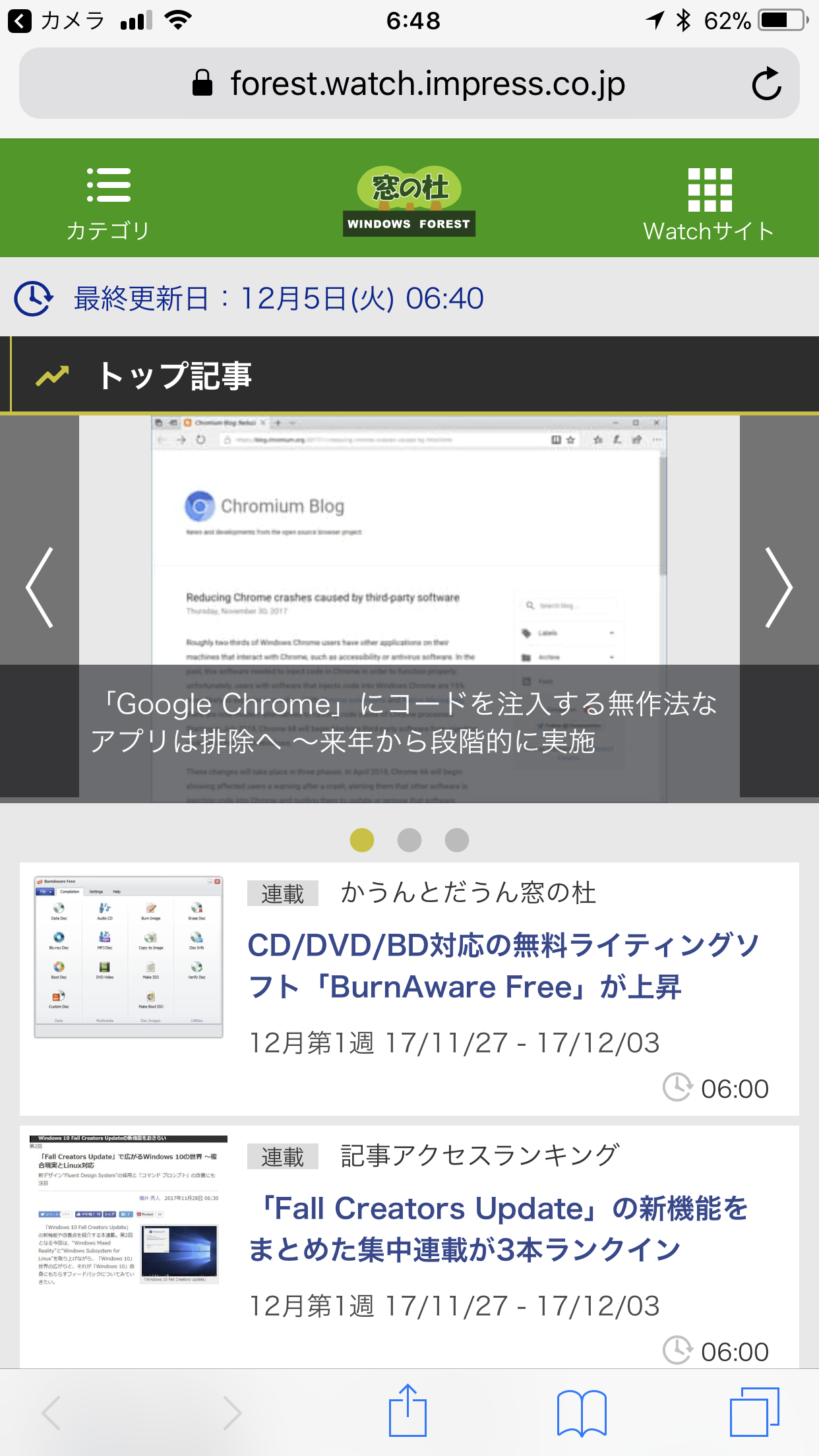 「カメラ」アプリでQRコードを撮影すれば、「Safari」で開くかどうかのメッセージが表示される