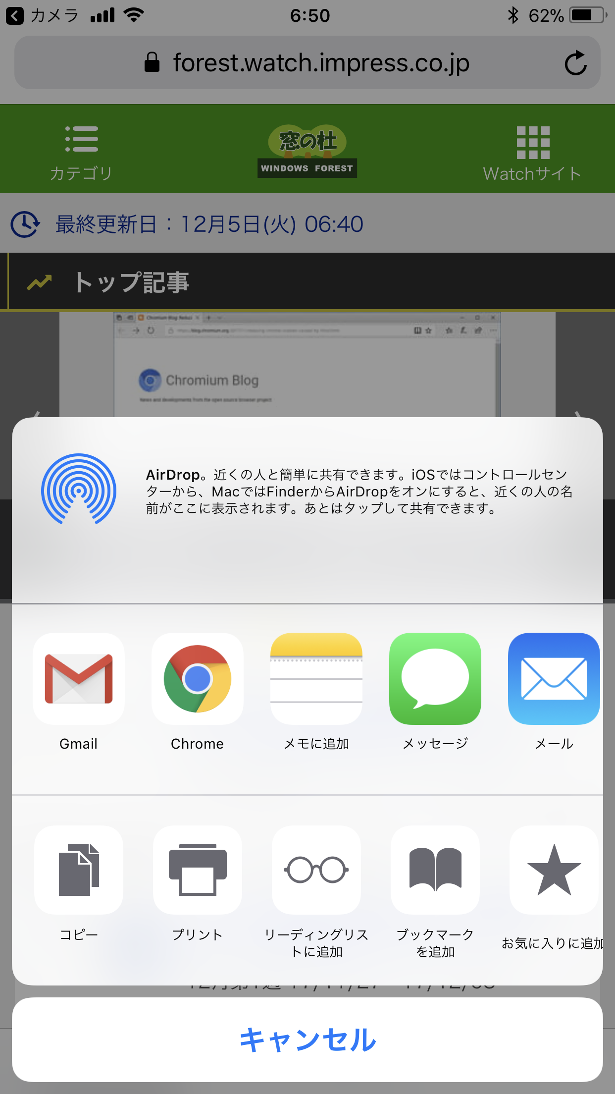 QRコードから読み込んだURLは他のアプリですぐに利用できる
