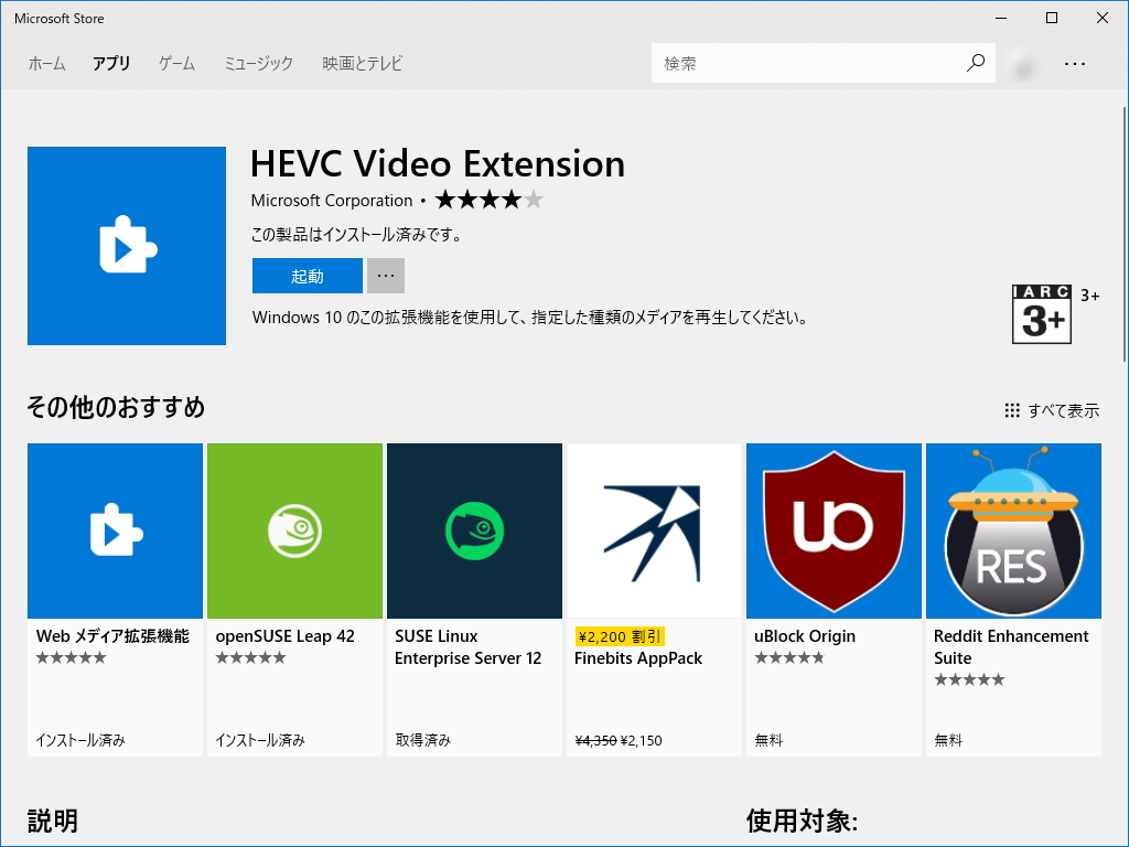 「HEVC Video Extension」