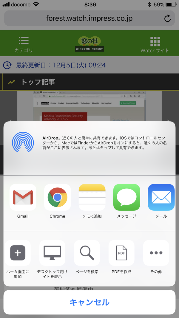 「Safari」でWebページを表示しておき、ショートカットメニューから［PDFを作成］を選択する。次の画面の右上にあるペンのアイコンをタップすればPDFの編集ができるようになる