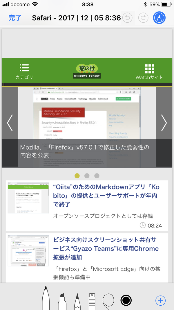 “ペン”“マーカー”“鉛筆”“消しゴム”を持ち替えて手書き入力できる。“消しゴム”右の“投げ縄”は追加したオブジェクトを囲んで選択するためのツール。ペンの色は“白”“黒”“青”“緑”“黄”“赤”から選択できる