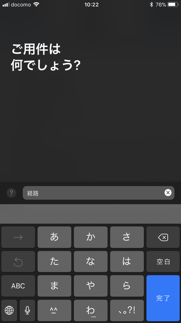 ［Siriにタイプ入力］が有効の場合は、「Siri」でキーボードが表示される