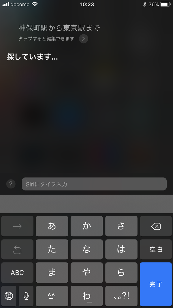 ［着信スイッチで制御］を選択し、本体側面のスイッチ・OFFにしておけば、「Siri」からの応答も無音になる
