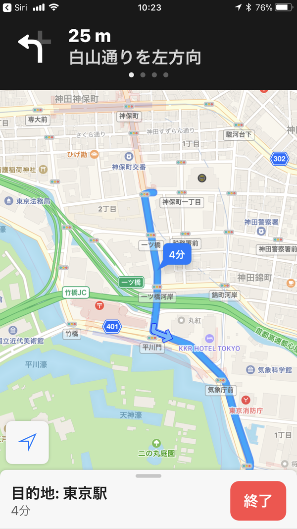 「Siri」から経路検索した結果。［マップ］アプリとのスムーズな連携は他アプリよりも利便性が高い