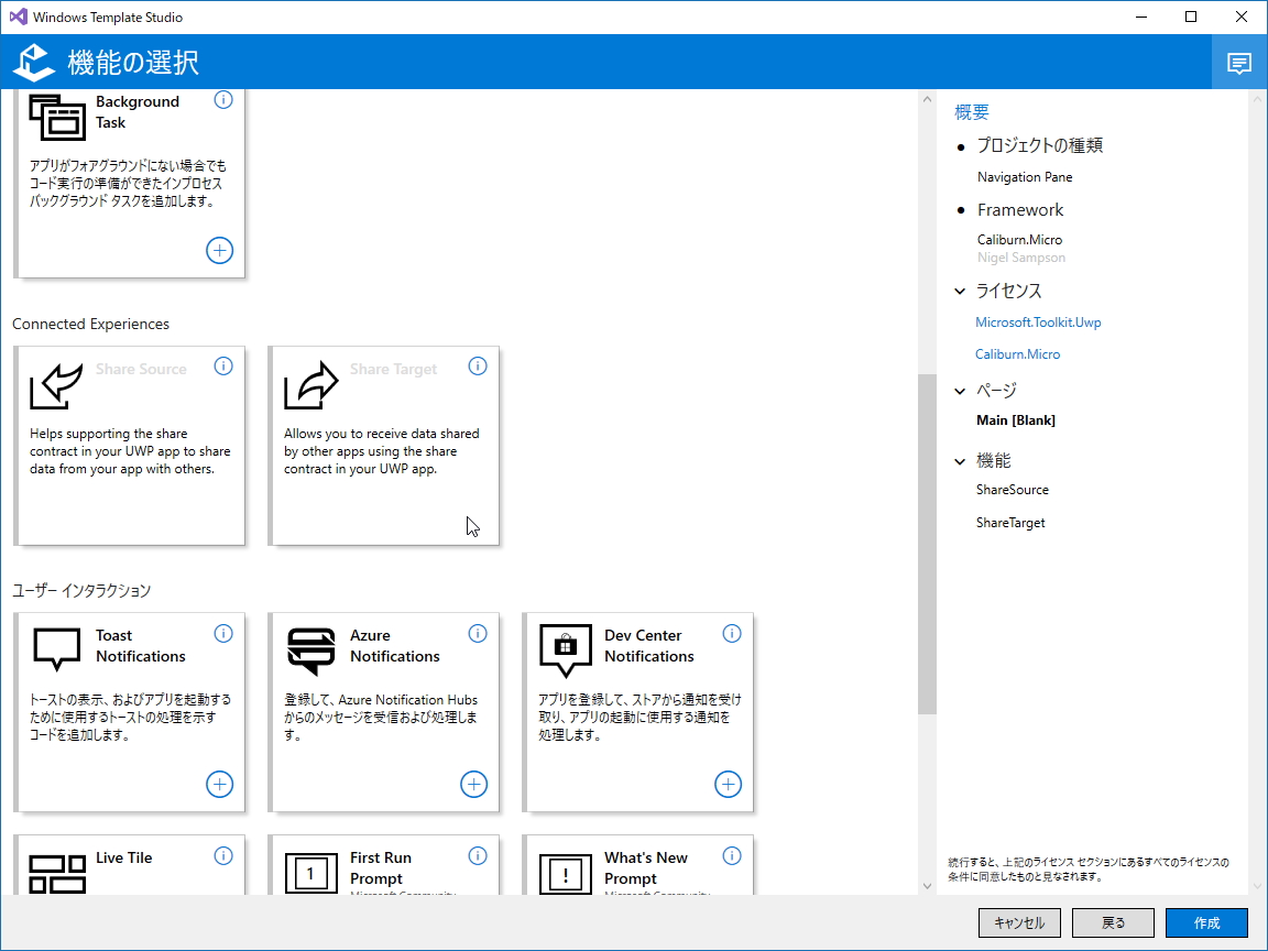 v1.5では新たに［共有］機能を追加できるようになったほか、複数のウィンドウを持つ“マルチビュー”アプリケーションがサポートされる