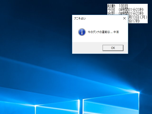 占いなどおまけ機能が充実