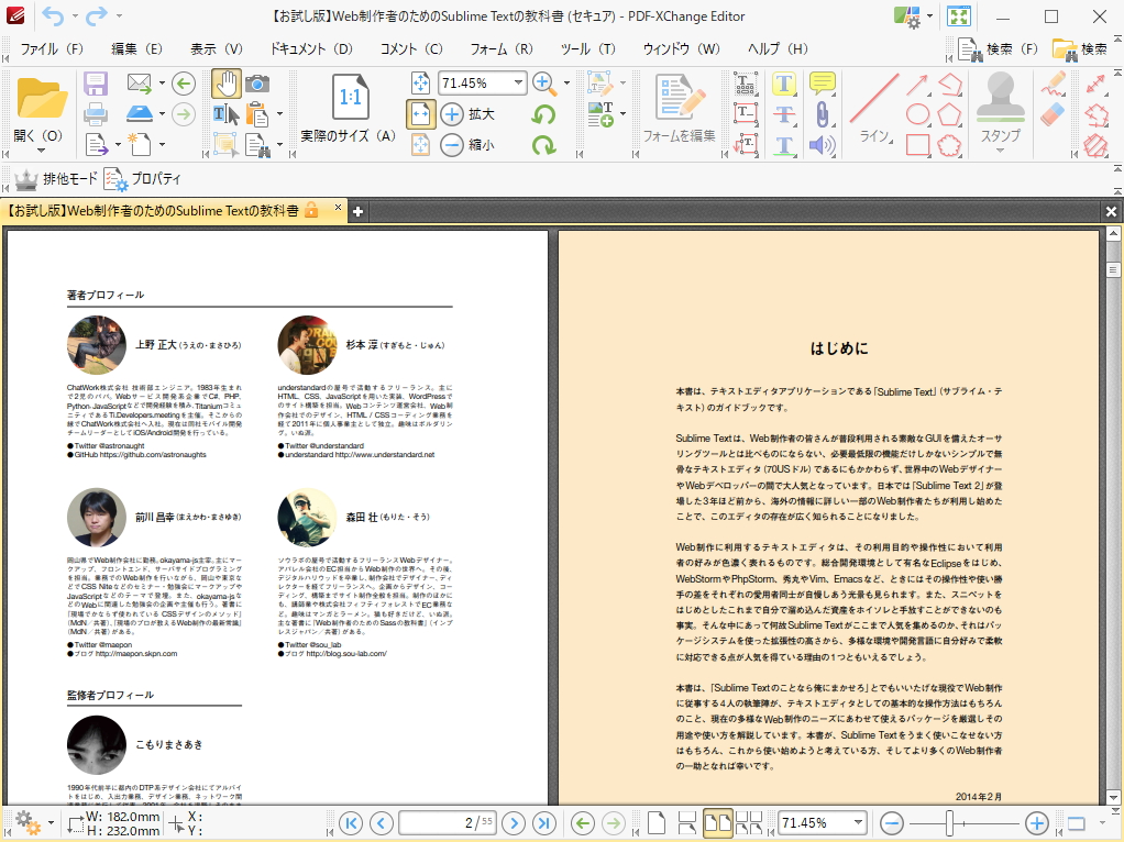 ツールバーベースの古いユーザーインターフェイスへ戻すことも可能