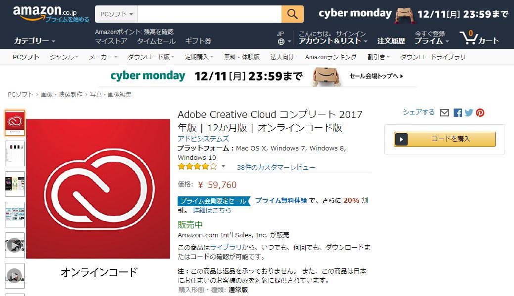 「Adobe Creative Cloud コンプリート 2017年版」の販売ページ