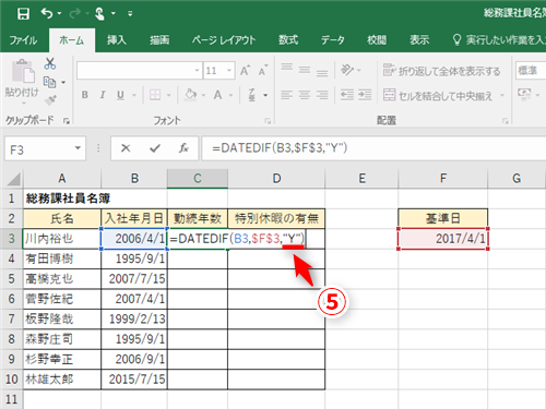Excel効率化 社員の勤続年数を調べたい エクセルで期間をすばやく計算するテク いまさら聞けないexcelの使い方講座 窓の杜