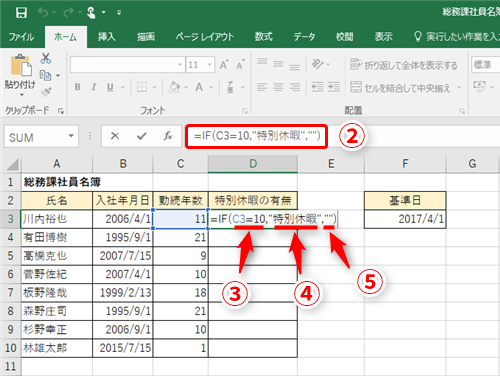 Excel効率化 社員の勤続年数を調べたい エクセルで期間をすばやく計算するテク いまさら聞けないexcelの使い方講座 窓の杜