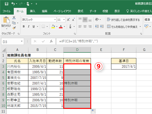 Excel効率化 社員の勤続年数を調べたい エクセルで期間をすばやく計算するテク いまさら聞けないexcelの使い方講座 窓の杜