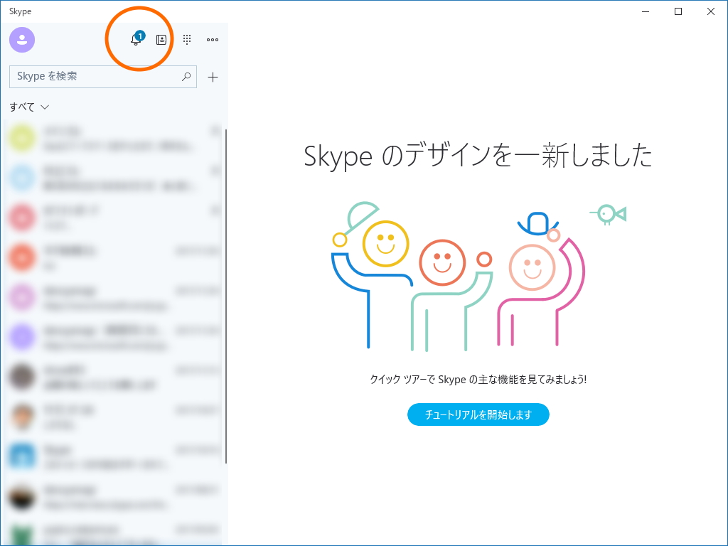 通知を集約した［通知］パネル（v12.9で実装）