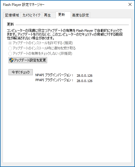 「Adobe Flash Player」v28.0.0.126
