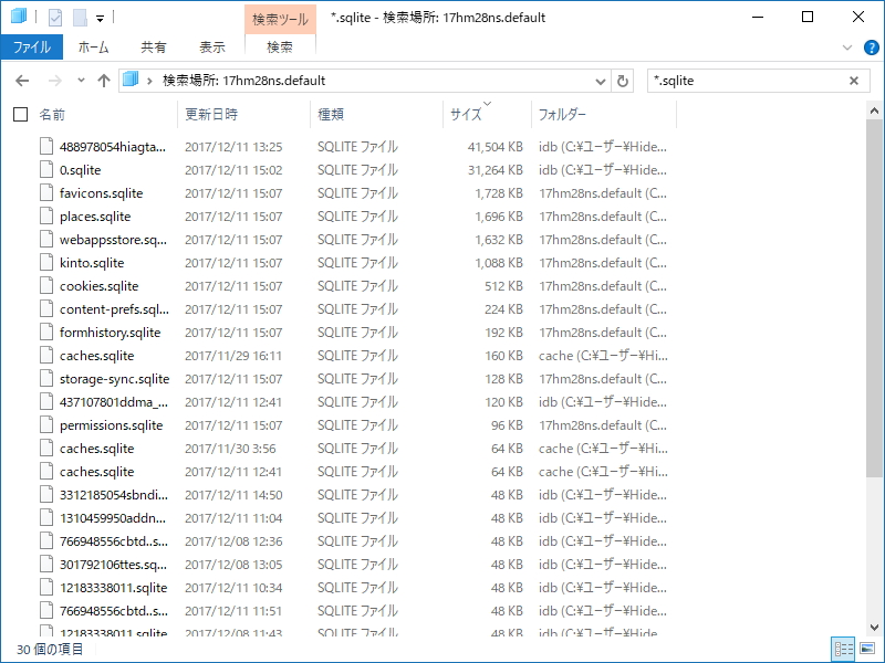 「SpeedyFox」を利用する前と後で「Firefox」のプロファイルデータベースを比較。後の方が、若干ファイルサイズが削減されている