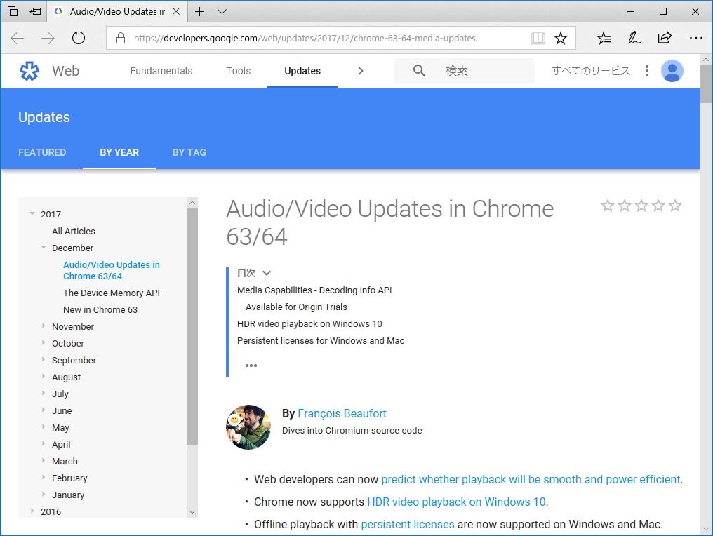 “Audio/Video Updates in Chrome 63/64”