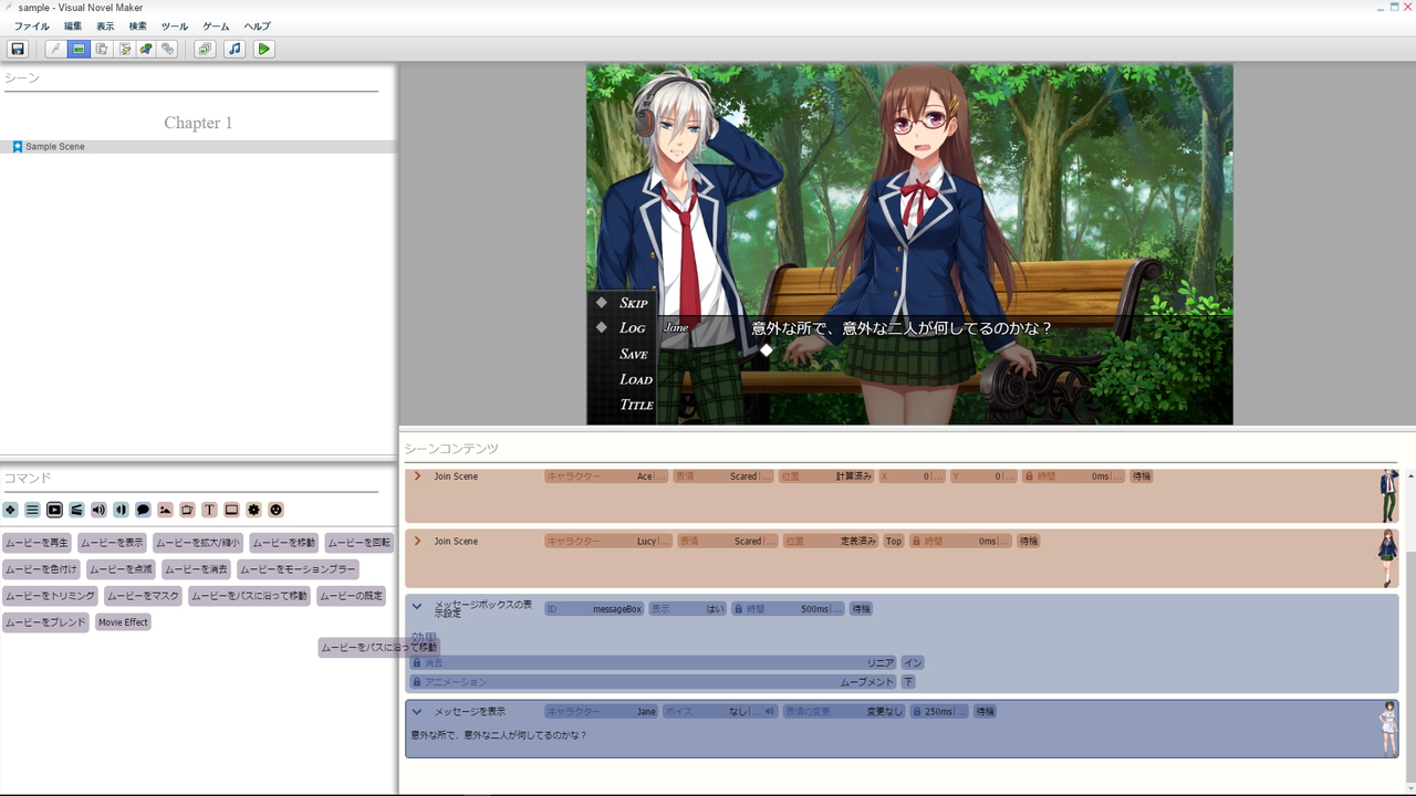 コマンドをドラッグ＆ドロップしながらゲームを組み立てる