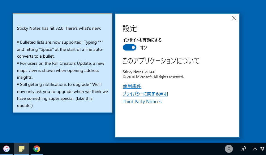 「Microsoft Sticky Notes」v2.0