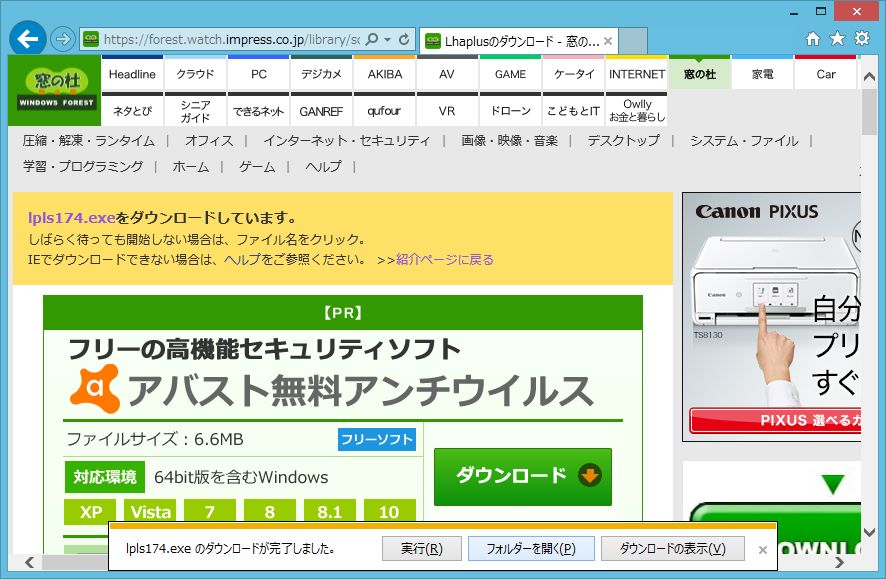 “Microsoftの検体提出ページ”で該当ソフトのファイルを検体として提出後、しばらく経ってから警告される問題は解消された