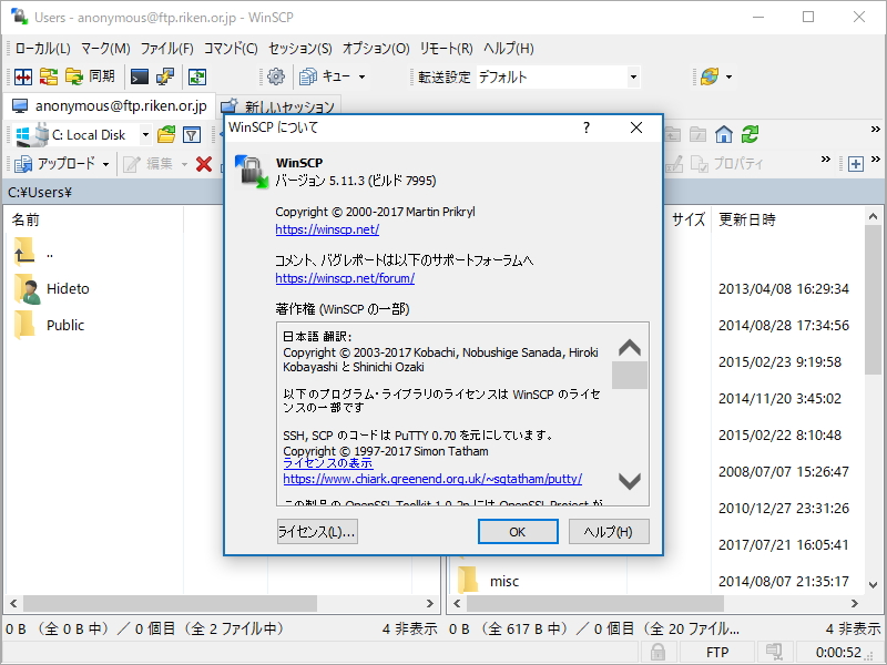 「WinSCP」v5.11.3